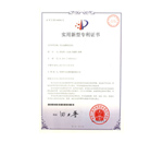 全自動(dòng)灌裝包裝機(jī)實(shí)用新型證書
